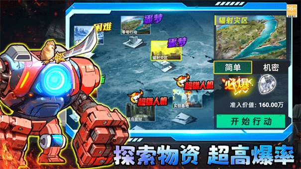 修勾地铁逃生手机版