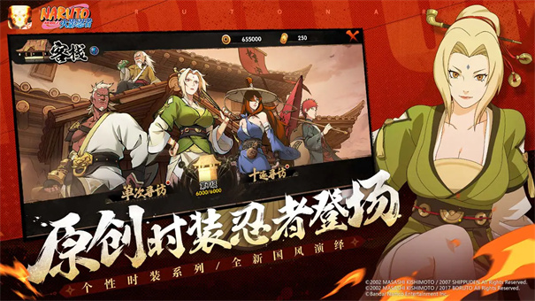 火影忍者云游戏正版截图5