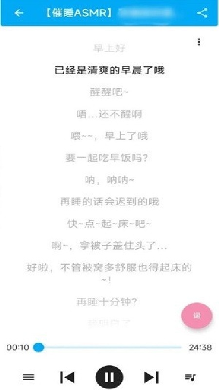 kikoeru官方版