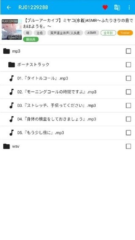 kikoeru官方版