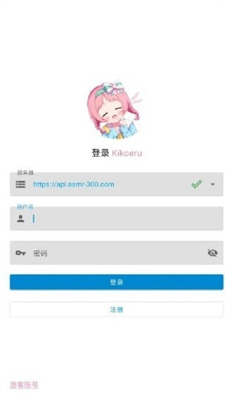 kikoeru官方版