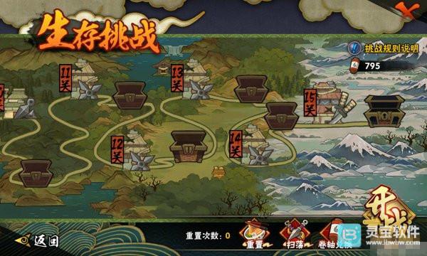火影忍者云游戏正版游戏新手指南4
