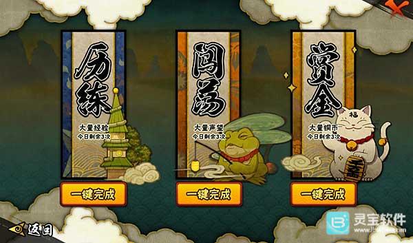 火影忍者云游戏正版游戏新手指南8