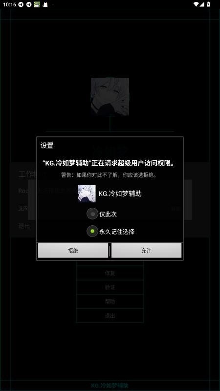 kg冷如梦辅助器