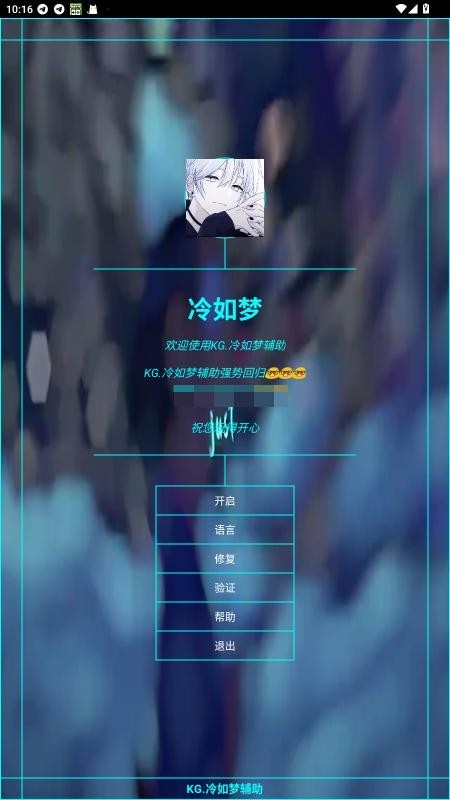 kg冷如梦辅助器