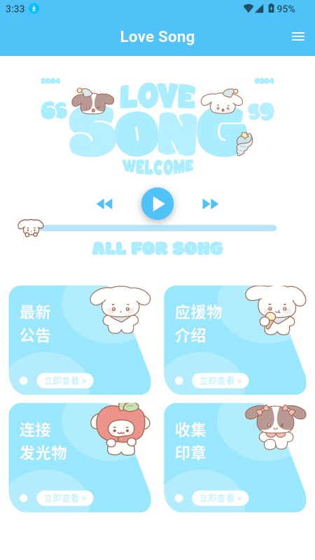 LoveSong