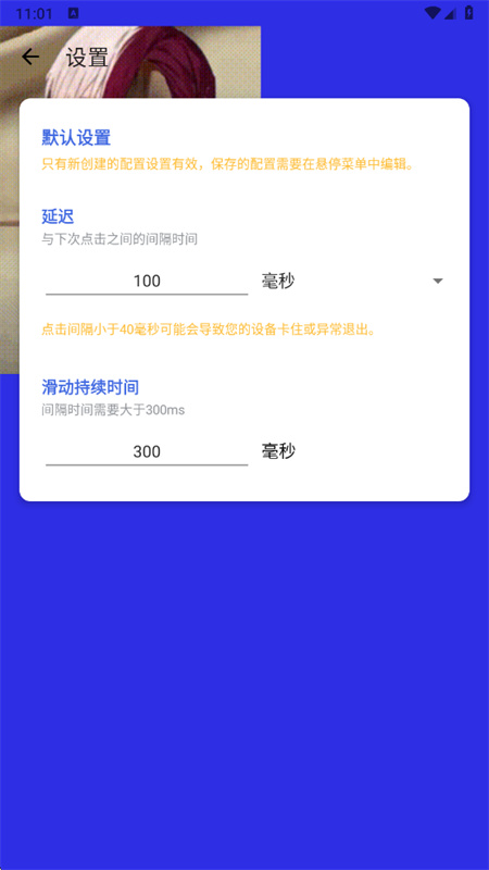 熊宇连点器8.0定制版