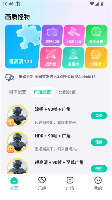 画质怪物120帧