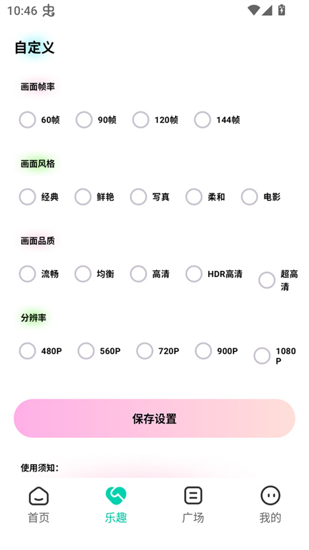 画质怪物120帧