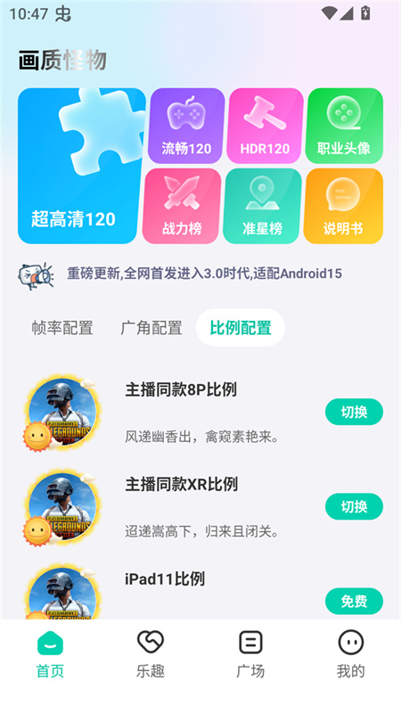 画质怪物120帧