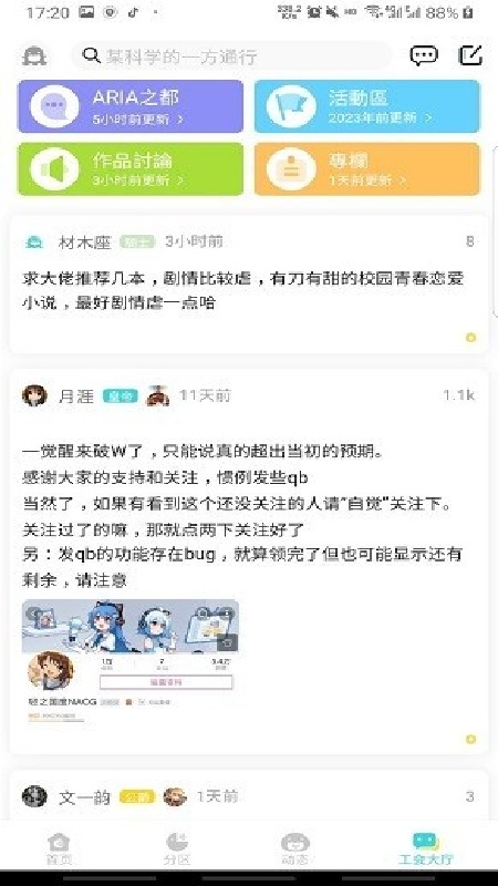LK轻小说安卓版