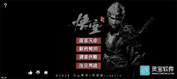 黑神话悟空像素版完整版游戏玩法1