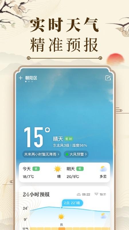 微鲤万年历