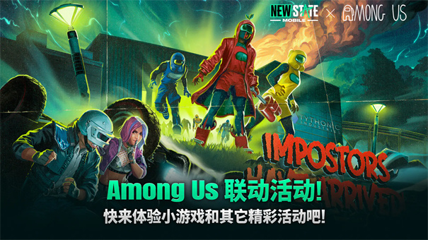 绝地求生未来之役2