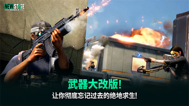 绝地求生未来之役2