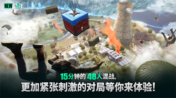 绝地求生未来之役2