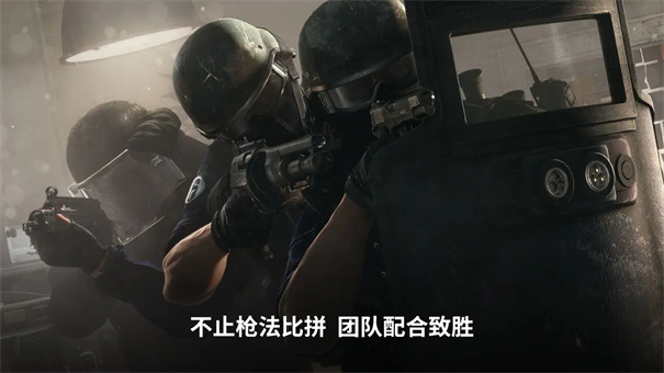 彩虹六号手游