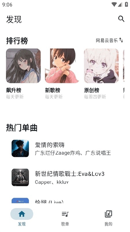 闪电云游戏免费版截图4