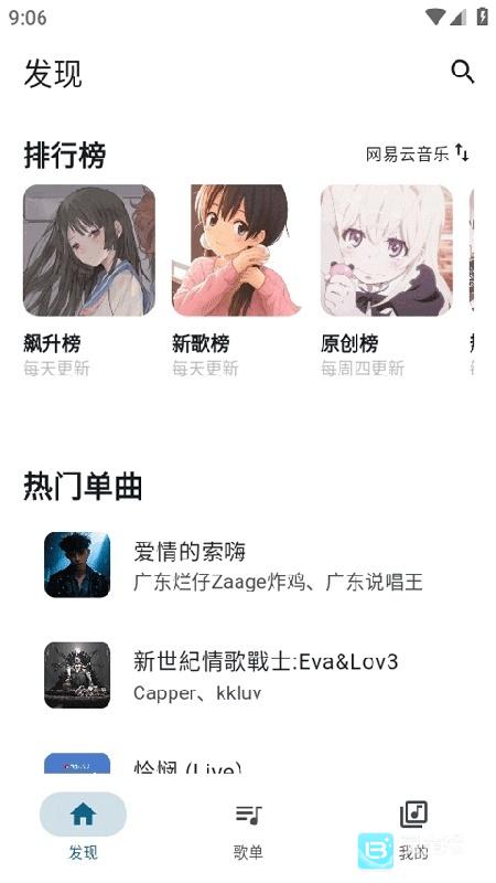 闪电云游戏免费版