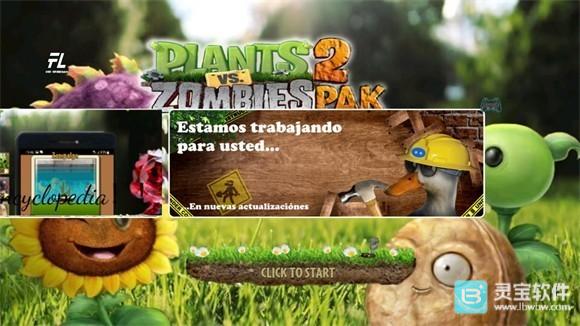 植物大战僵尸写实版