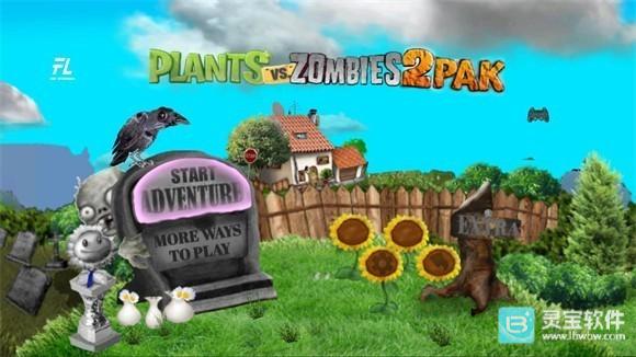 植物大战僵尸写实版