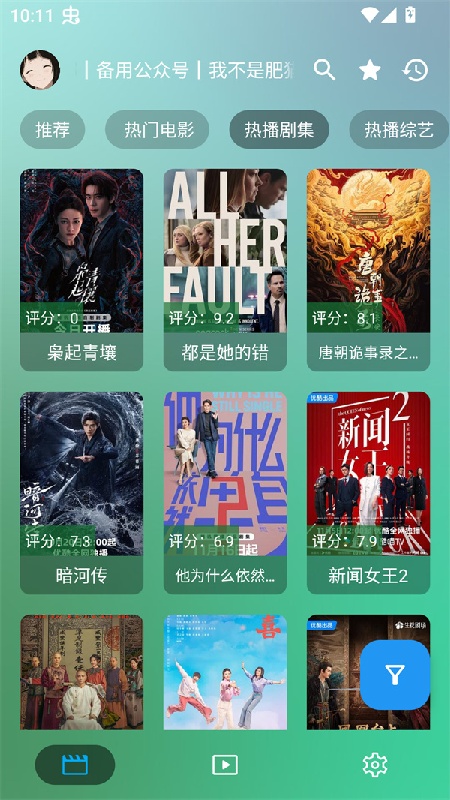 OK影视ProTV版