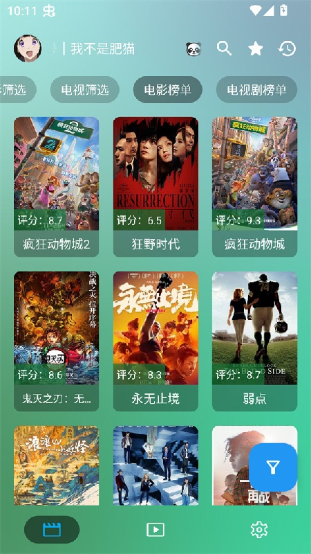 OK影视ProTV版