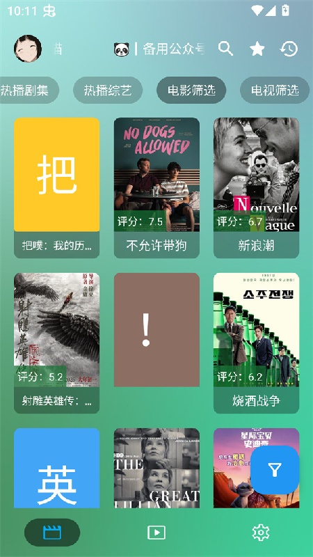 OK影视ProTV版