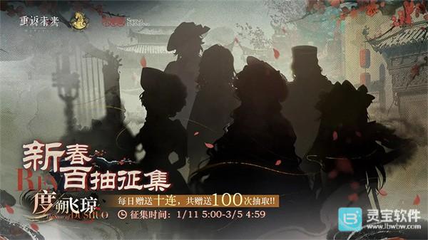 重返未来1999官服2026新春特别版本「不老春」介绍6