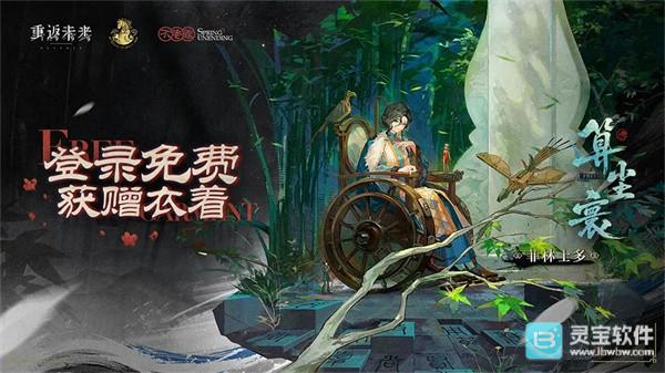 重返未来1999官服2026新春特别版本「不老春」介绍7