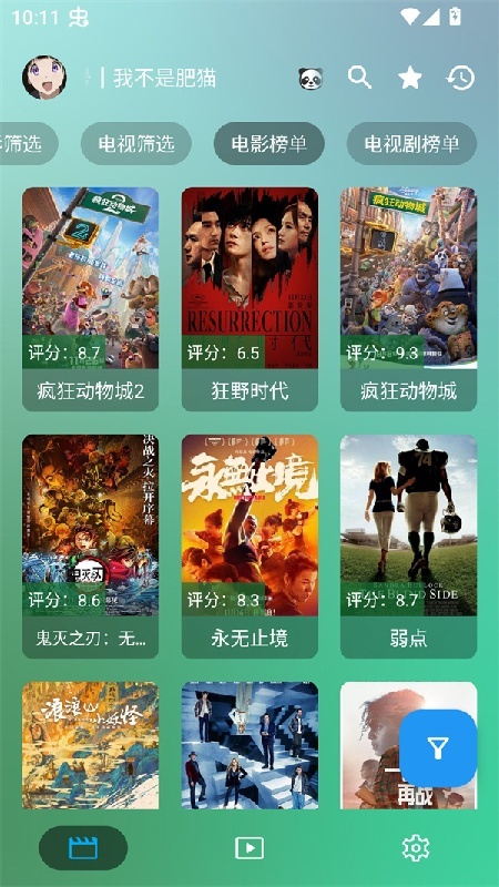 3A云游手机版