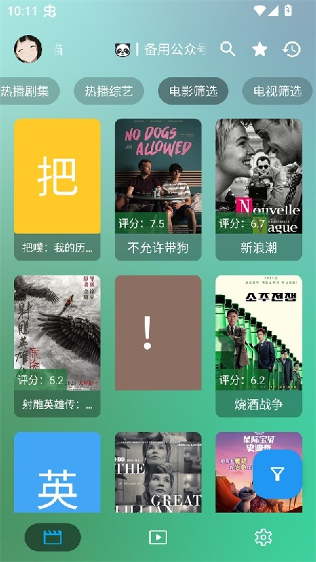 3A云游手机版