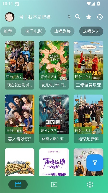 3A云游手机版