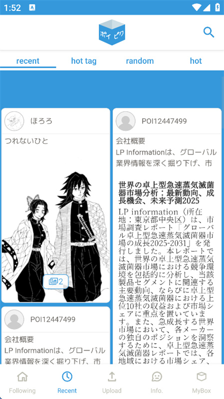 poipiku中文版