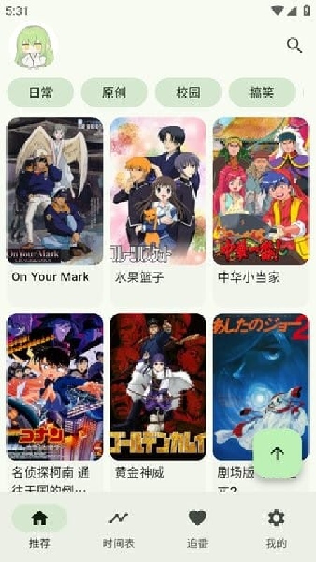 Kazumi官方版
