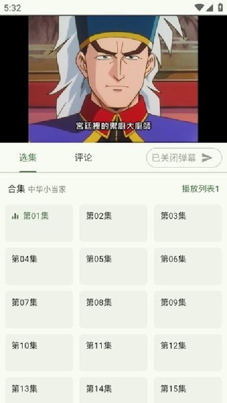 Kazumi官方版