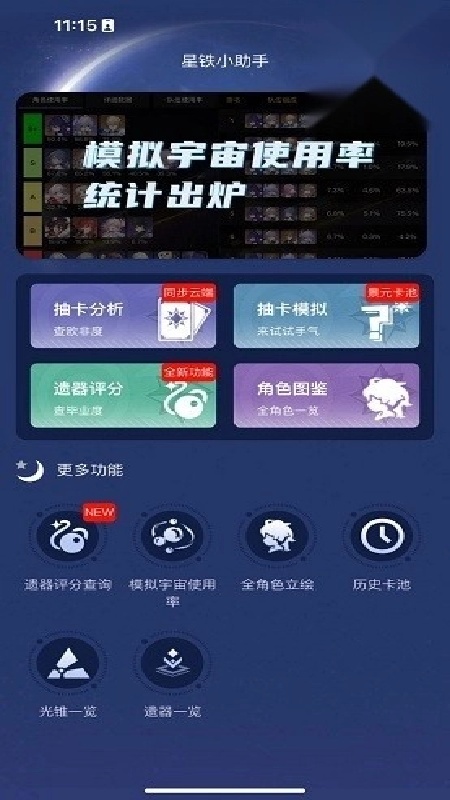 SRGachaLink小工具