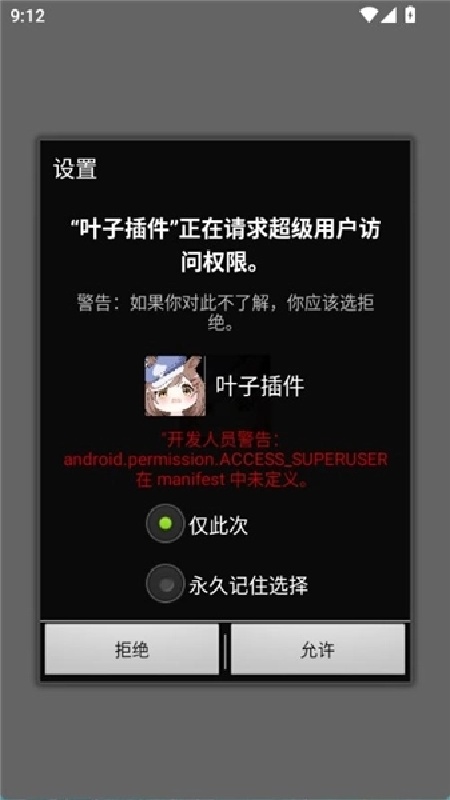 超自然行动组叶子插件
