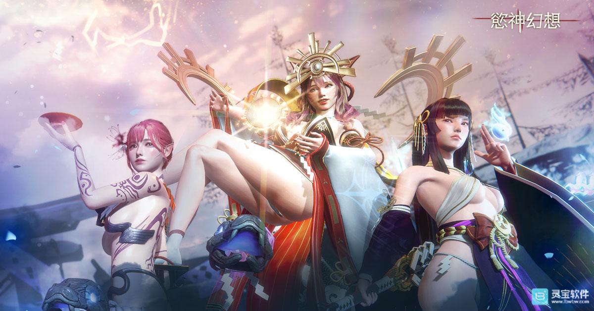 欲神幻想