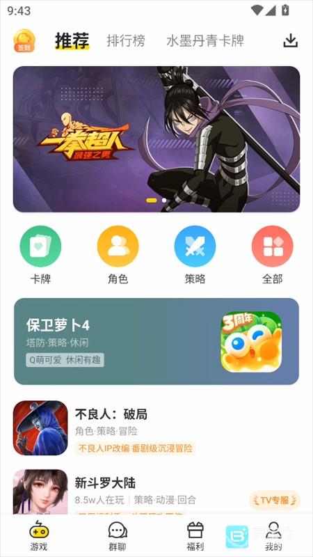 小y游戏盒使用教程1
