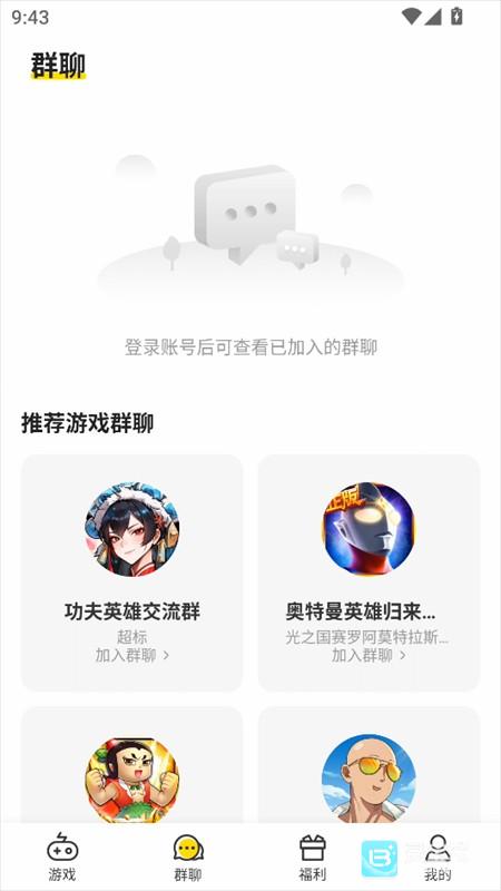 小y游戏盒使用教程2