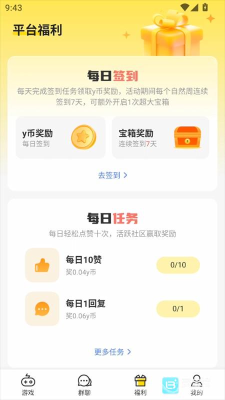 小y游戏盒使用教程3