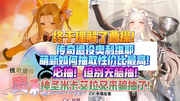 棕色尘埃2引退的传奇奥利维耶强度分析及抽取建议