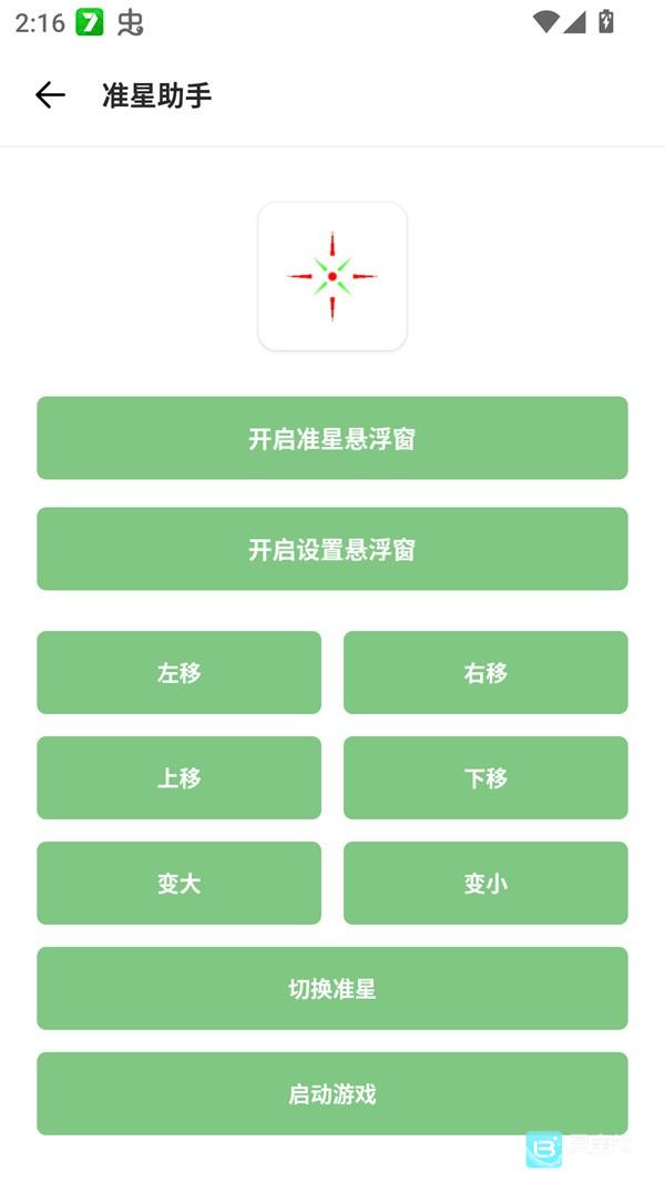 老街画质助手使用教程3