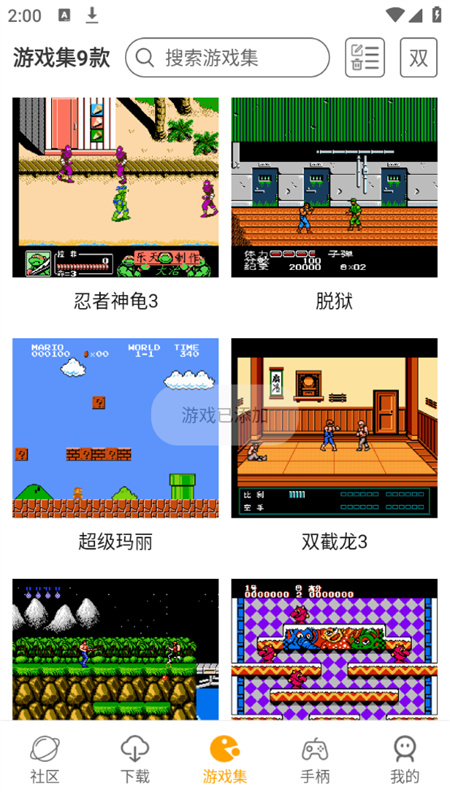 儿时小霸王