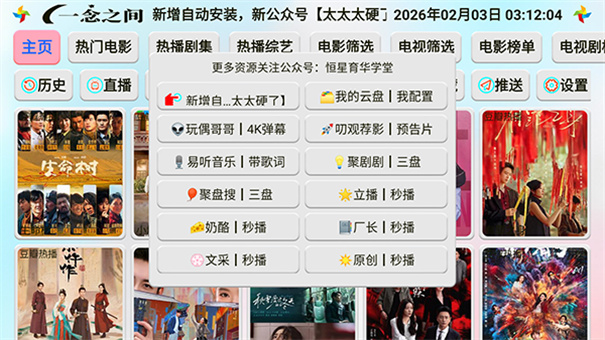 白色影视仓