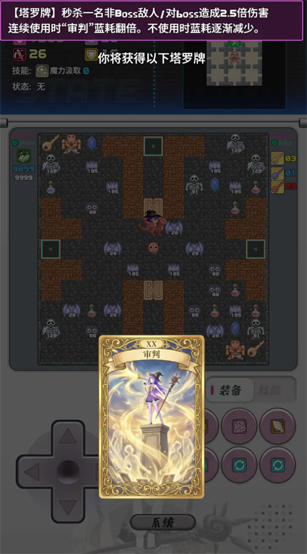 魔塔地牢2