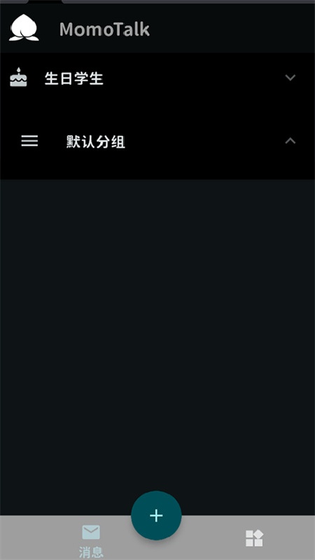 MomoTalk桃信