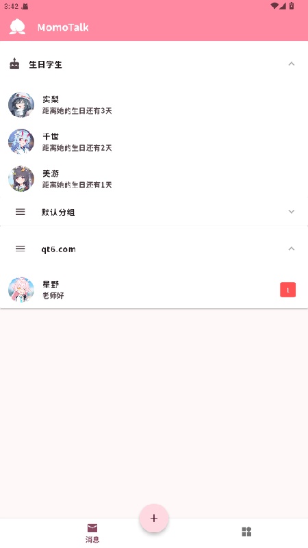 MomoTalk桃信