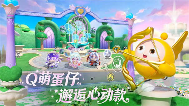 蛋仔派对云游戏